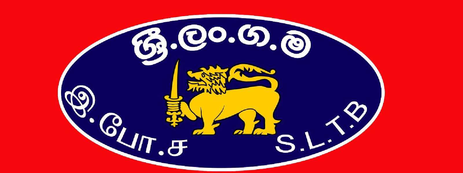 ප්‍රවාහන පද්ධතියේ ගැටලු කියන්න තොරතුරුකේන්‍ද්‍රයක්